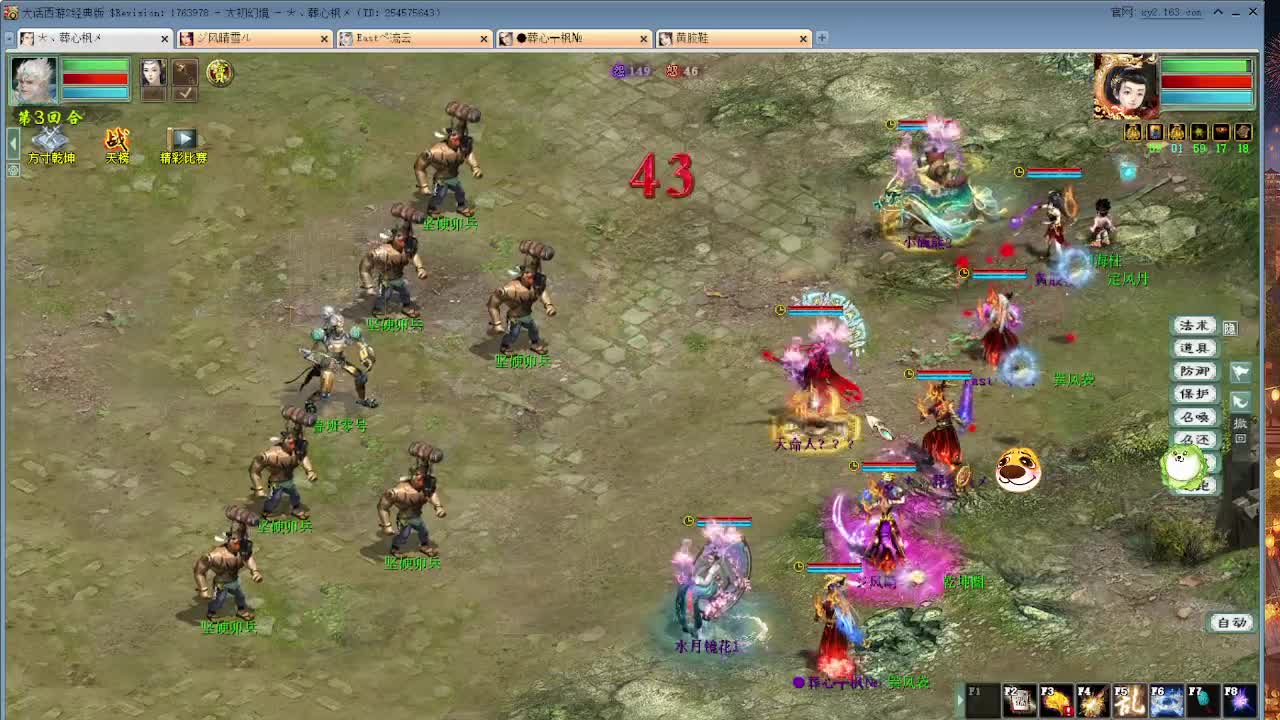 比武大会 第2段
