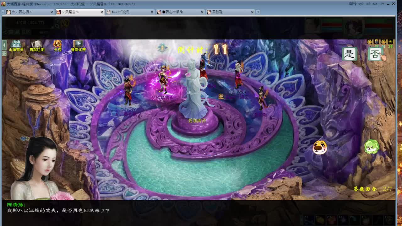 比武大会 第3段