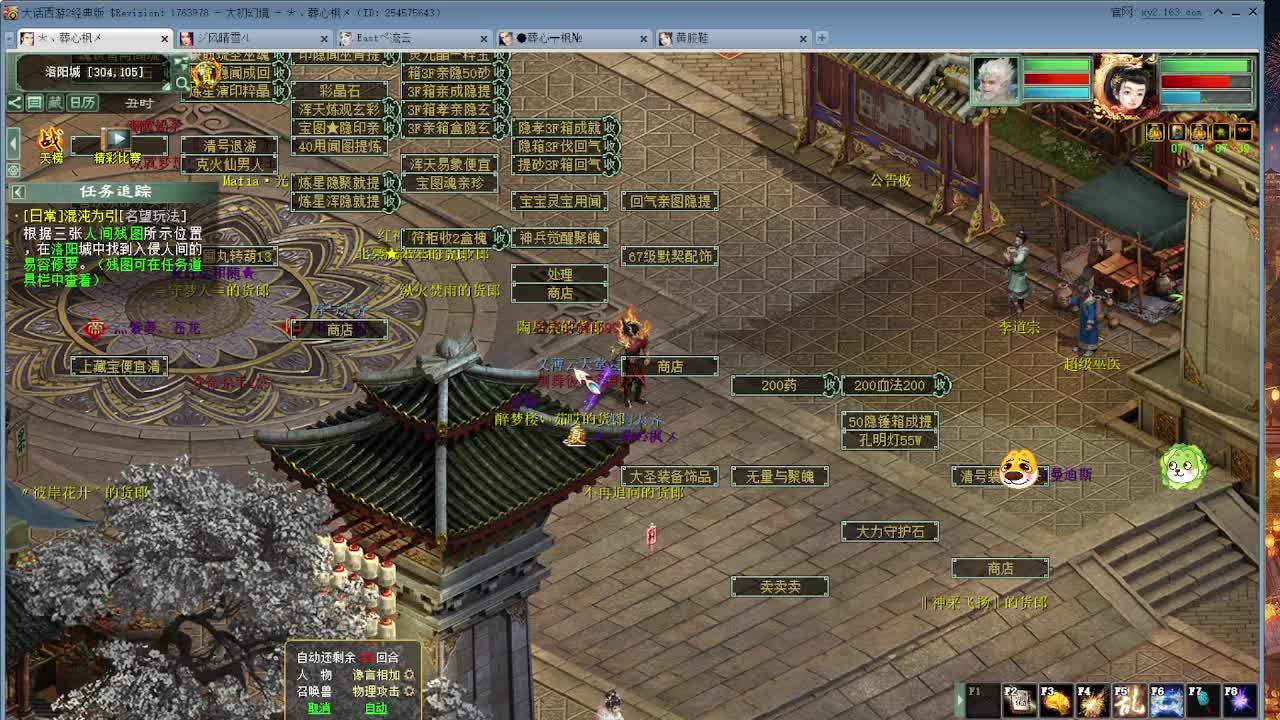 比武大会 第4段