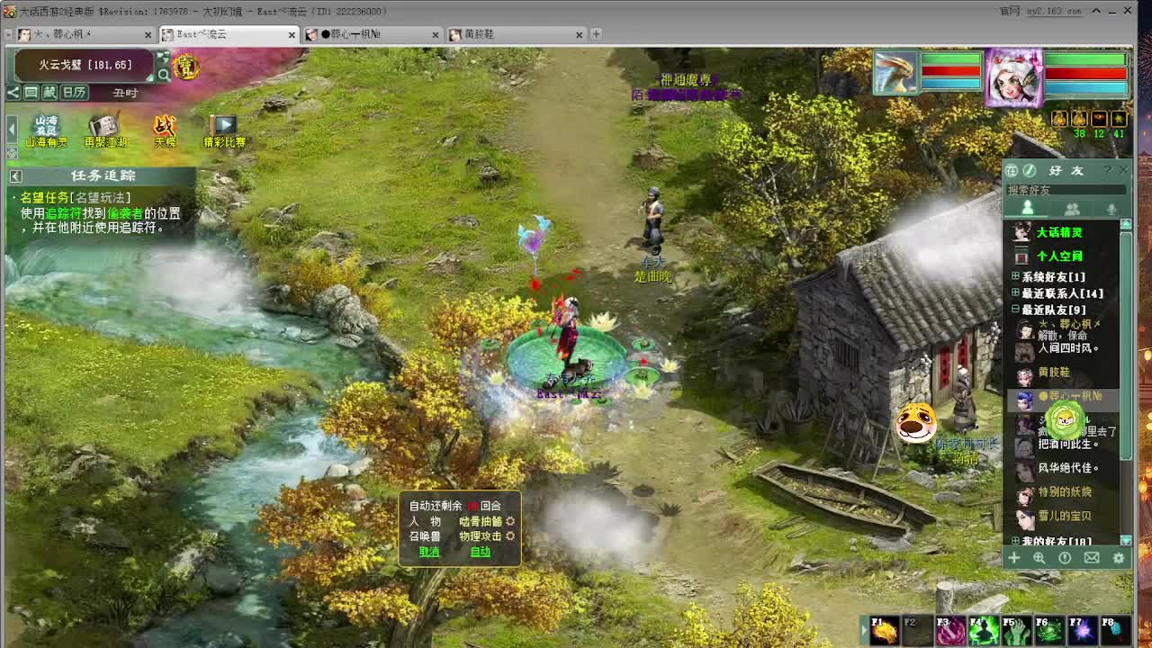 比武大会 第5段