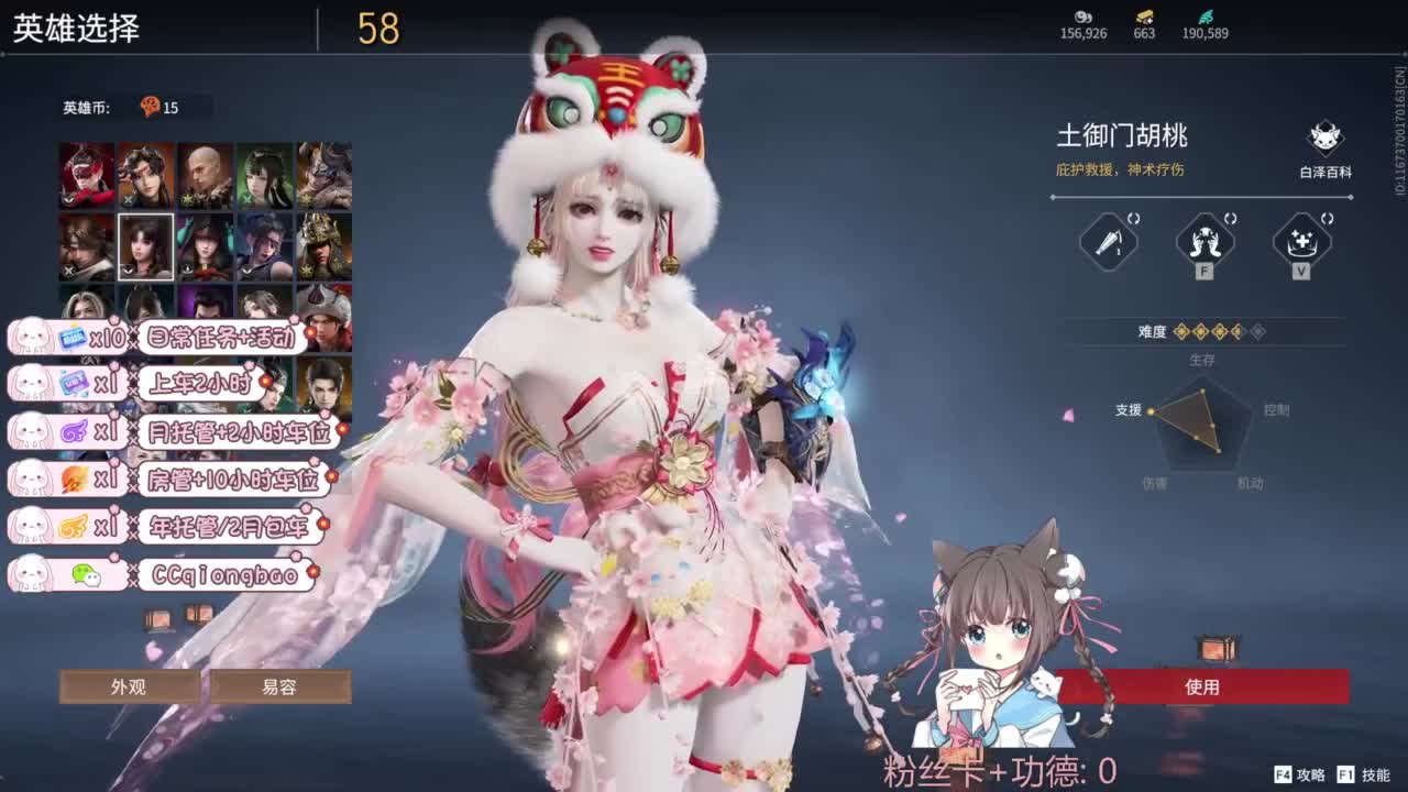 快来和琼宝一起玩吖~ 第5段