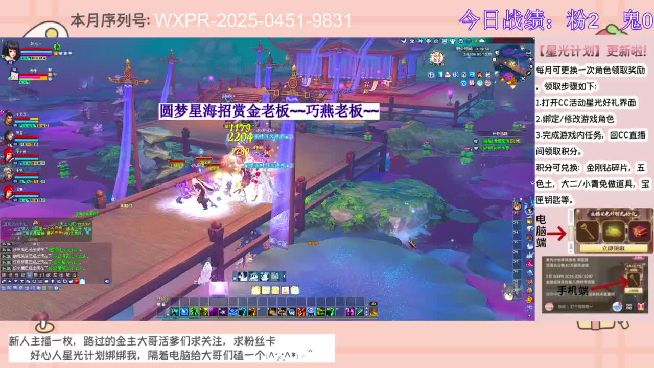 圆梦和七七一起奋斗！！！ 第6段