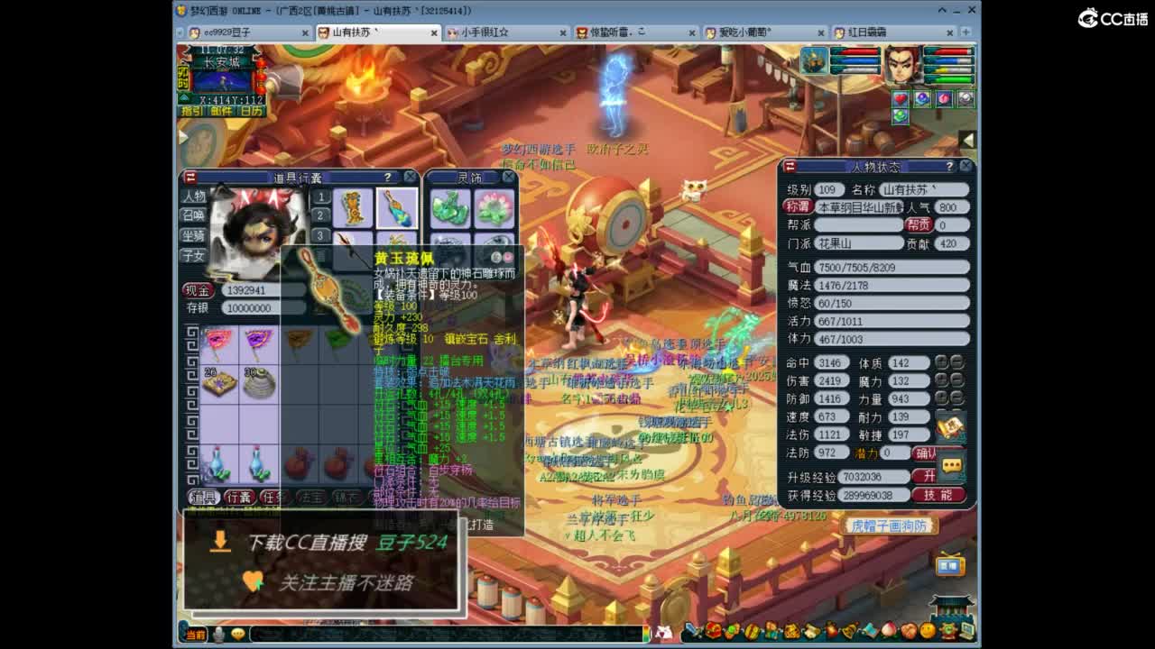 兰亭序神威13-9 第3段