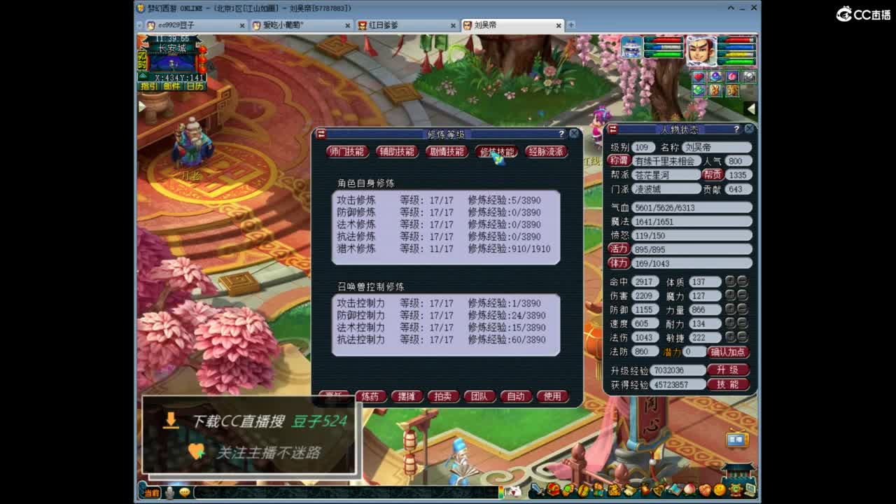 兰亭序神威13-9 第4段