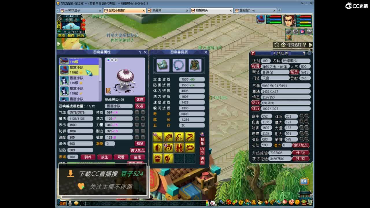 兰亭序神威13-9 第6段