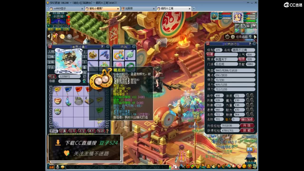 兰亭序神威13-9 第7段
