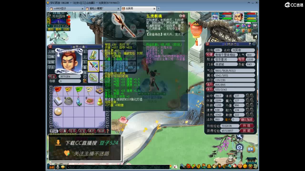 兰亭序神威13-9 第8段