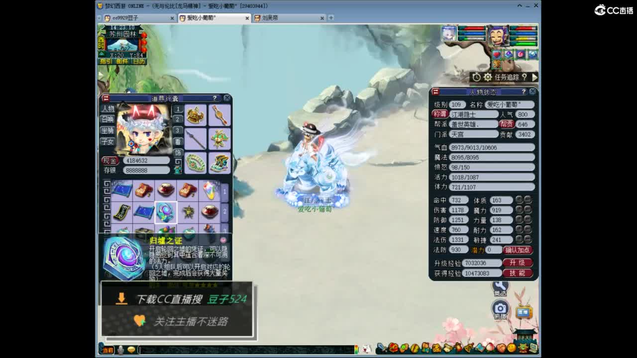 兰亭序神威13-9 第9段