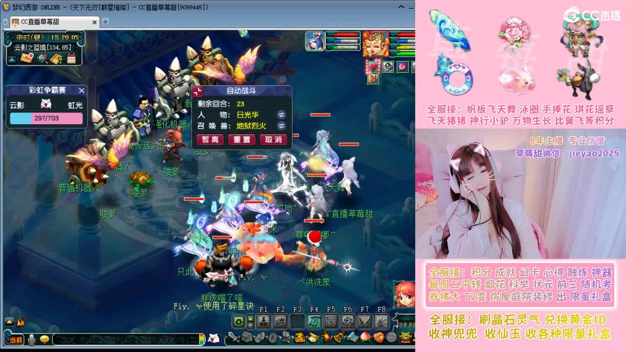 草莓甜帆板飞天舞积分成就心得等 第1段