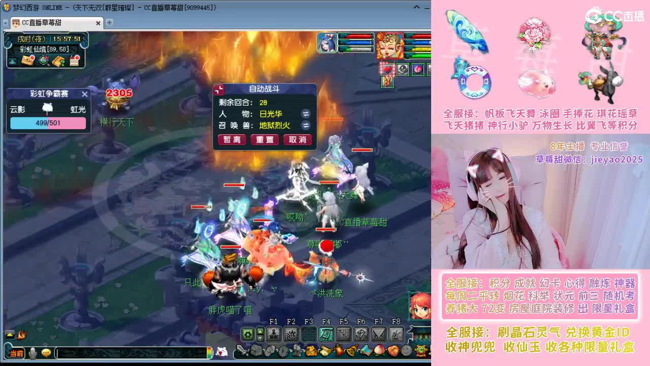 草莓甜帆板飞天舞积分成就心得等 第2段