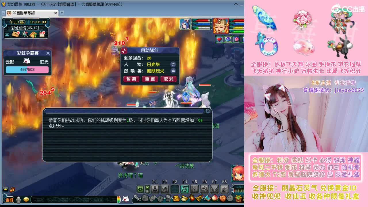 草莓甜帆板飞天舞积分成就心得等 第3段