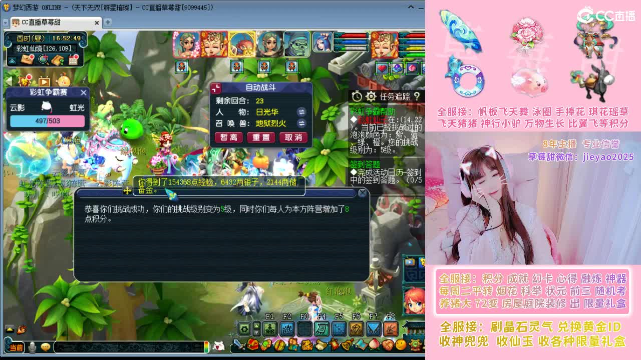 草莓甜帆板飞天舞积分成就心得等 第4段