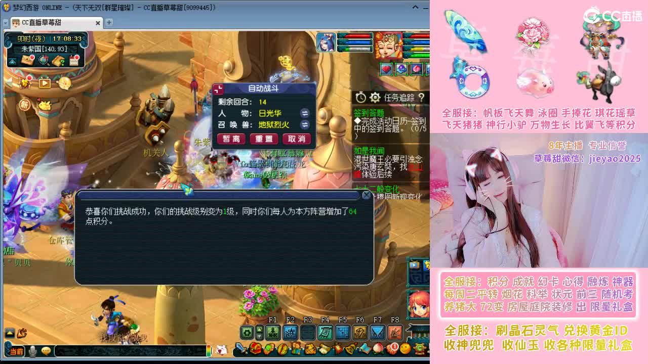 草莓甜帆板飞天舞积分成就心得等 第5段