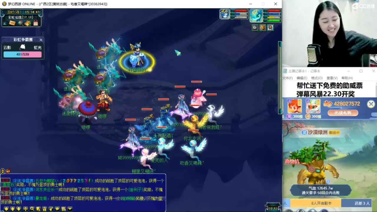 两组129小心得 第6段