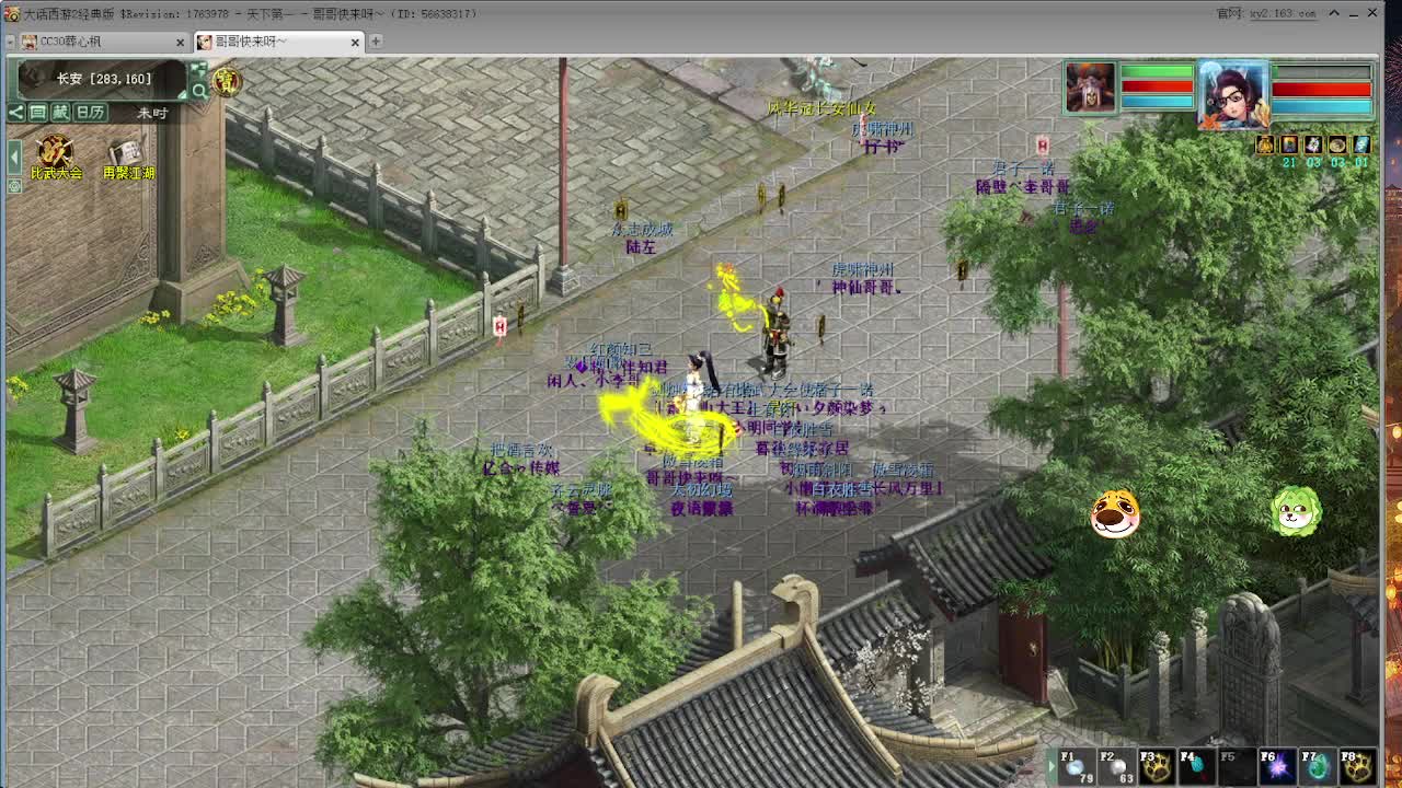 比武大会 第1段