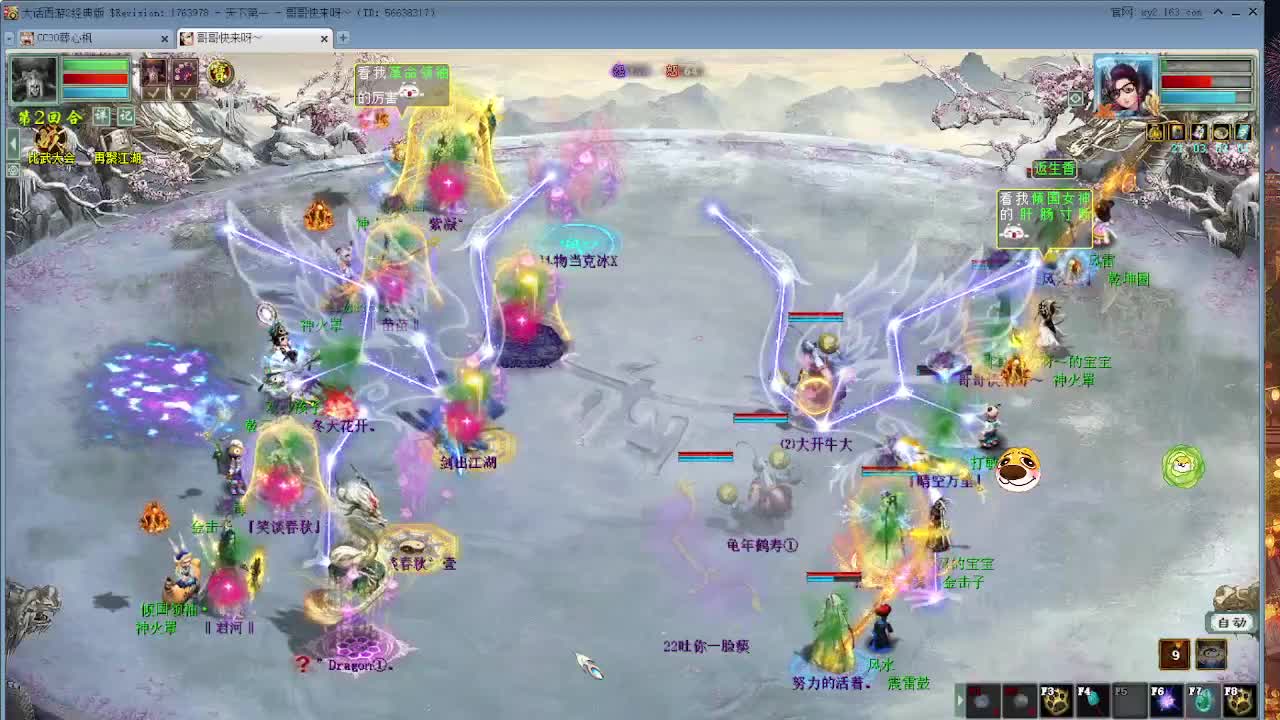 比武大会 第2段