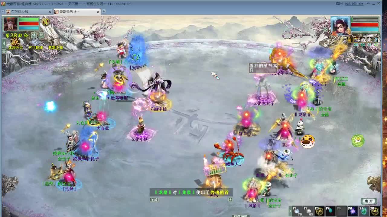 比武大会 第3段