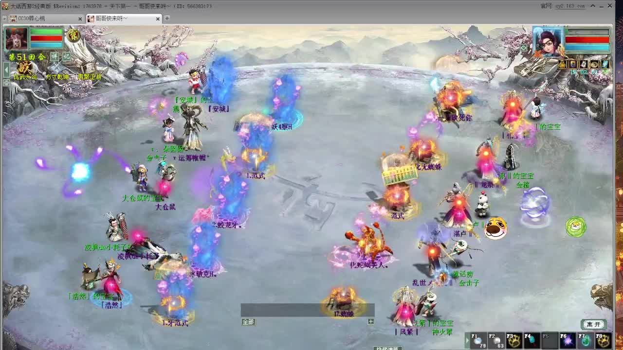 比武大会 第4段