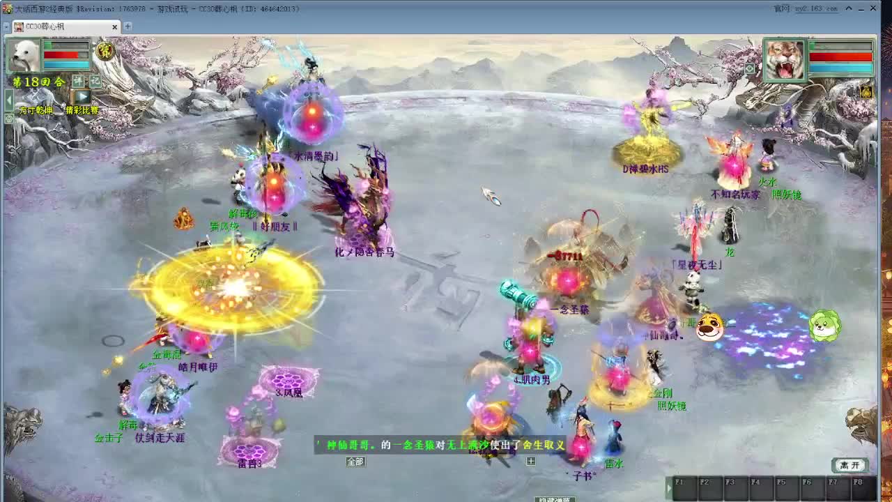 比武大会 第5段