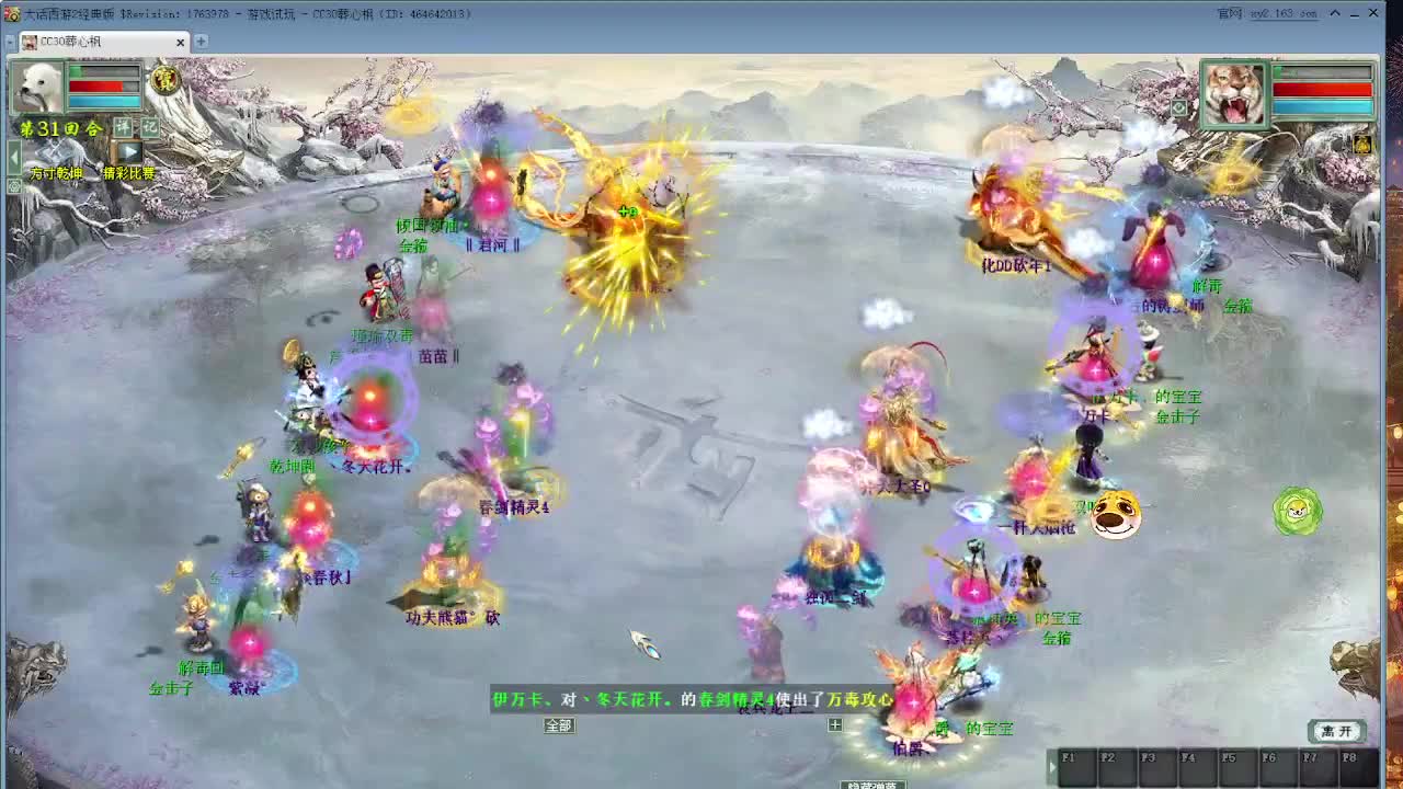 比武大会 第7段