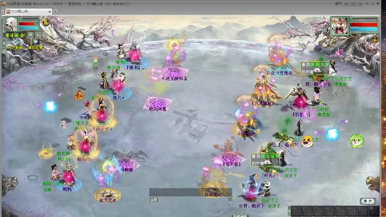 比武大会 第8段