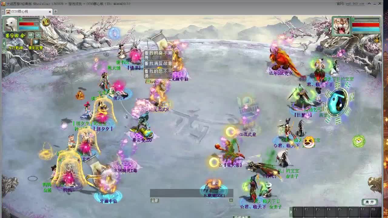 比武大会 第9段