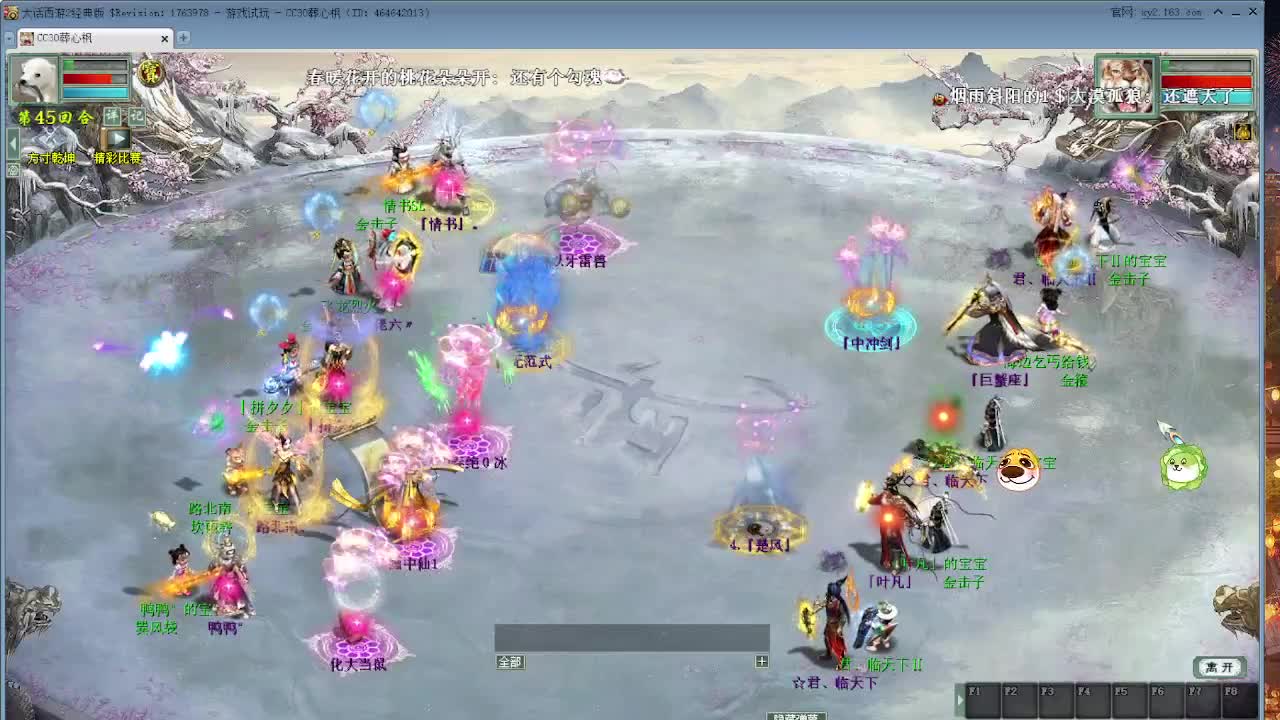 比武大会 第10段
