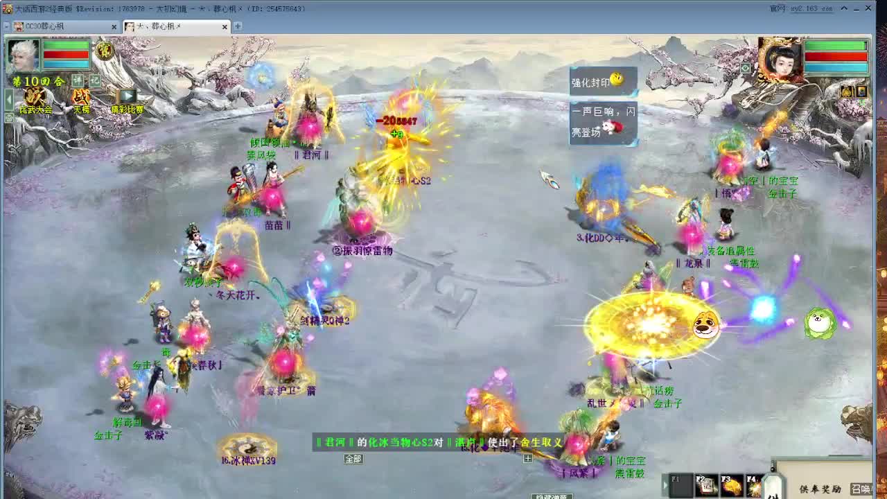 比武大会 第11段