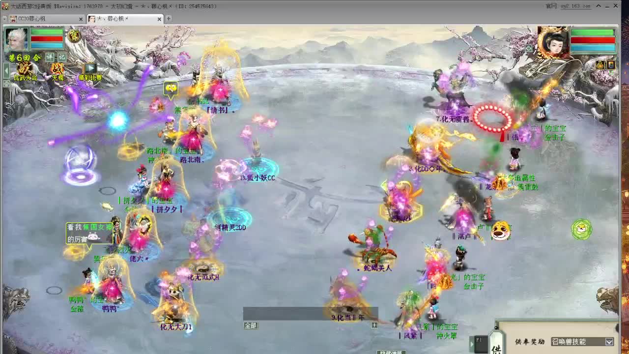 比武大会 第12段