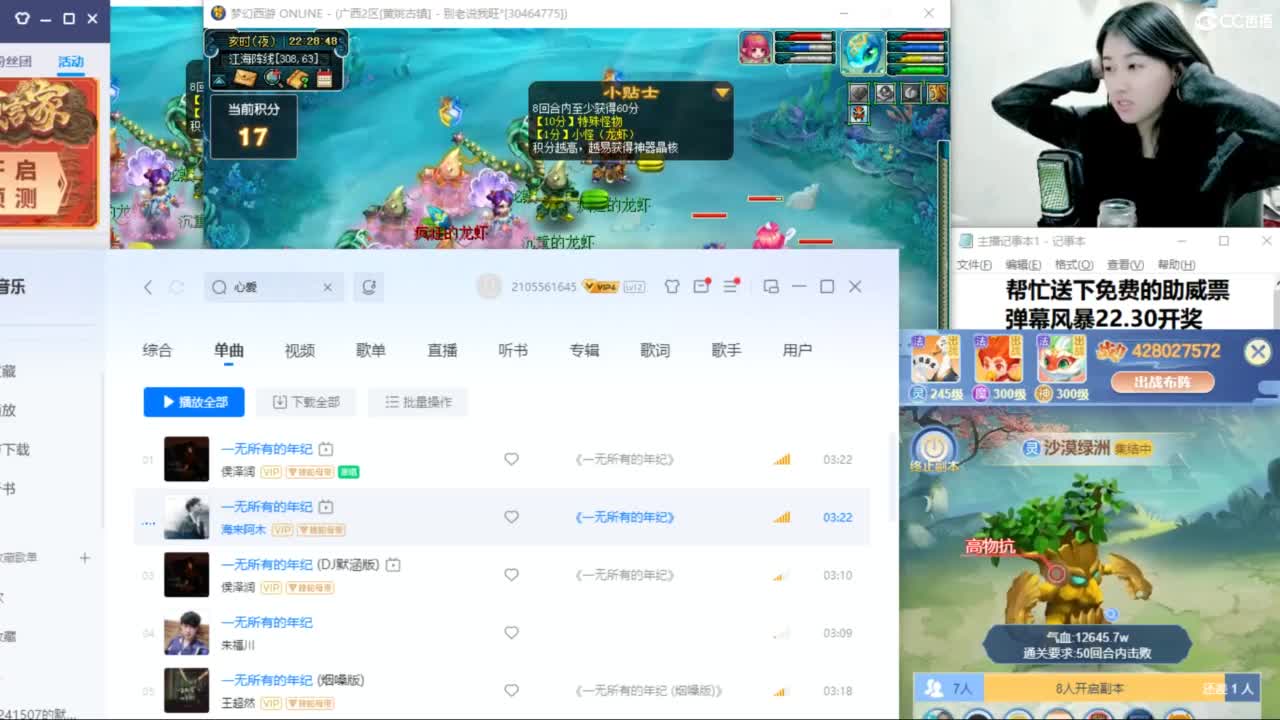 两组129小心得 第8段