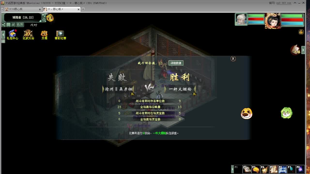 比武大会 第1段