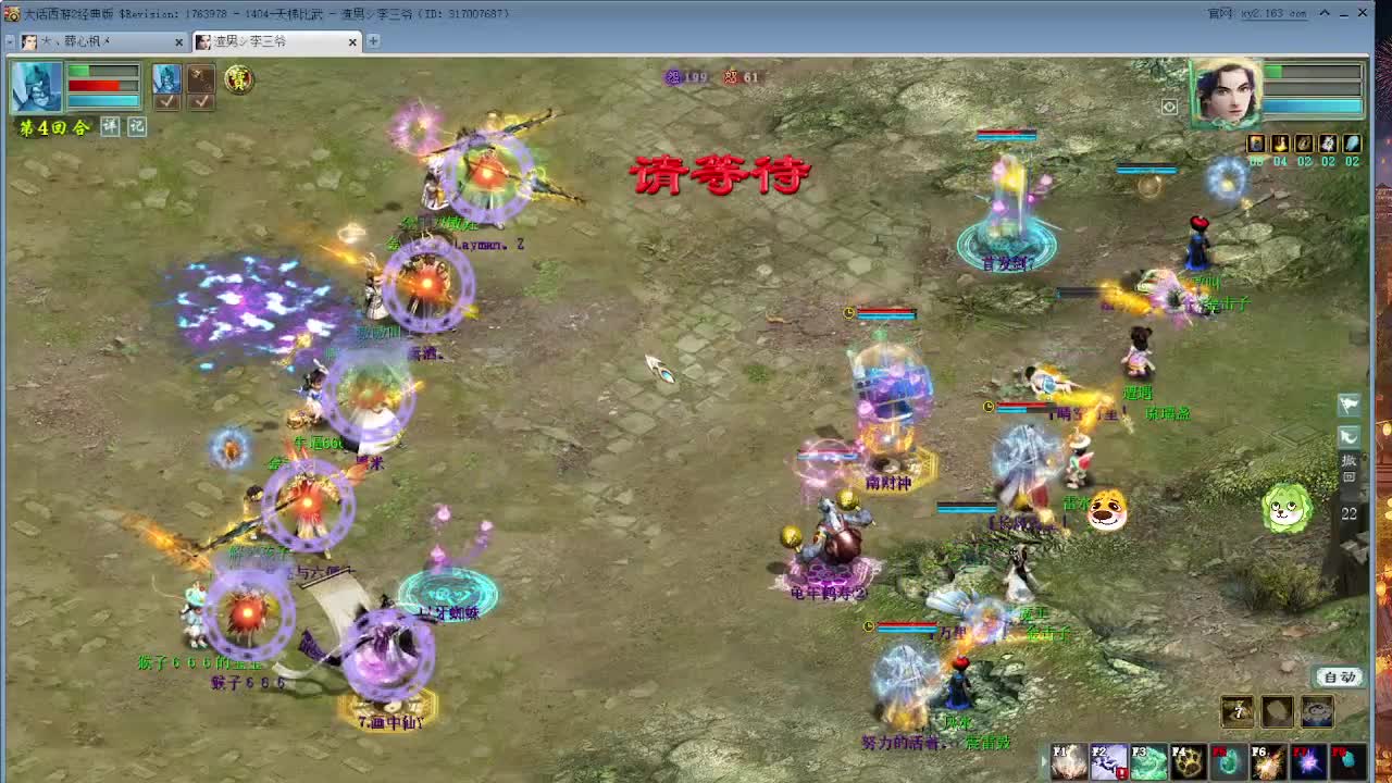 比武大会 第2段