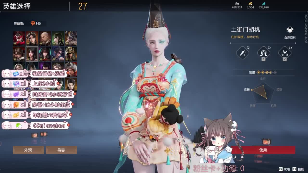 快来和琼宝一起玩吖~ 第1段