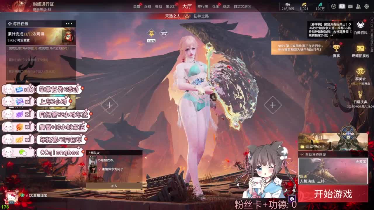 快来和琼宝一起玩吖~ 第2段