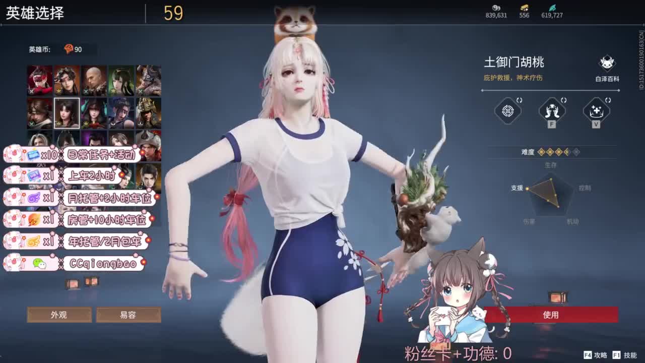 快来和琼宝一起玩吖~ 第7段