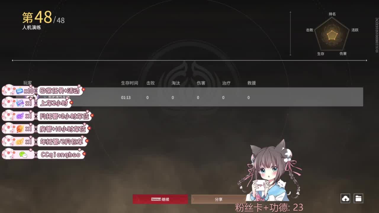 快来和琼宝一起玩吖~ 第11段