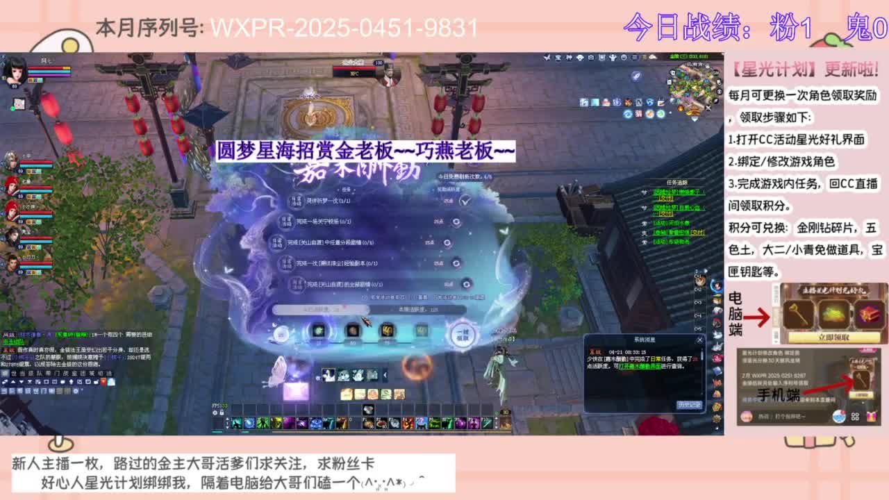 圆梦和七七一起奋斗！！！ 第2段