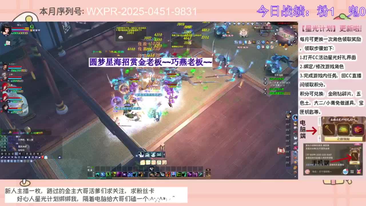 圆梦和七七一起奋斗！！！ 第5段