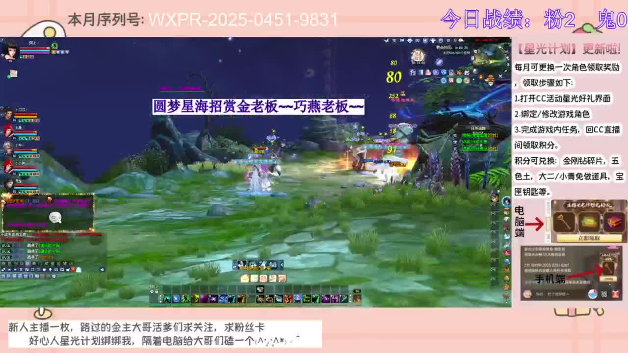 圆梦和七七一起奋斗！！！ 第8段