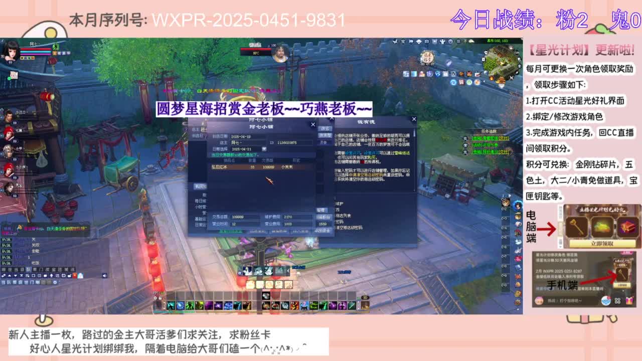 圆梦和七七一起奋斗！！！ 第9段