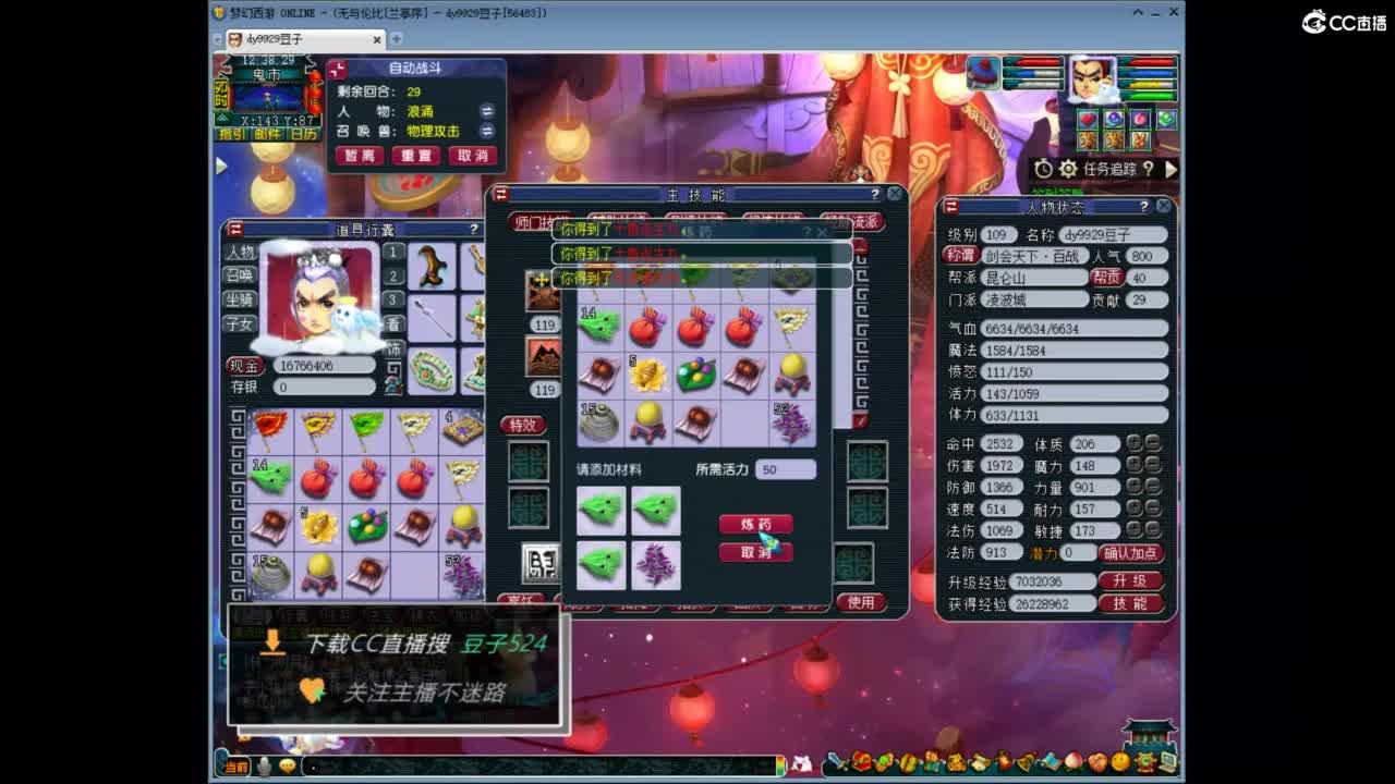 兰亭序神威13-9 第6段