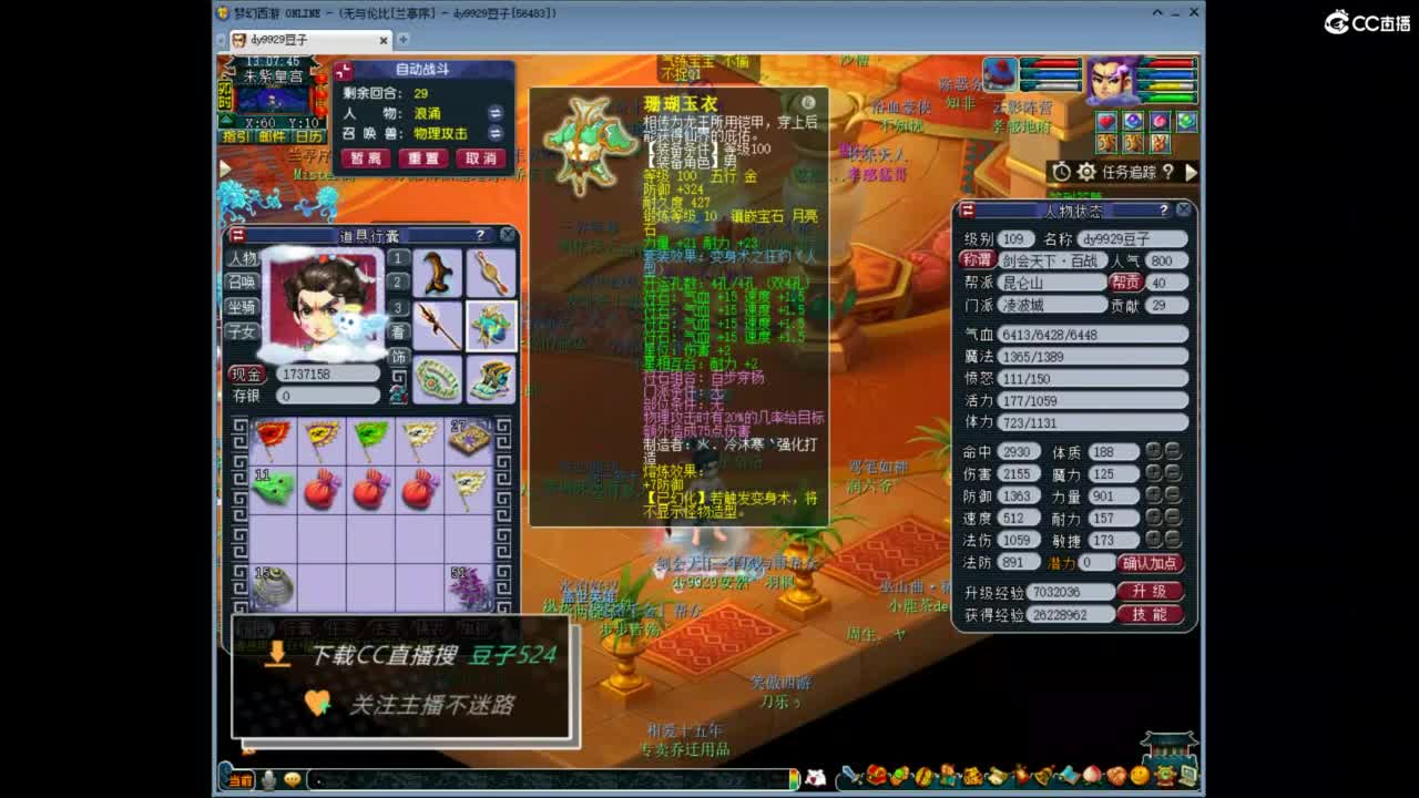 兰亭序神威13-9 第7段