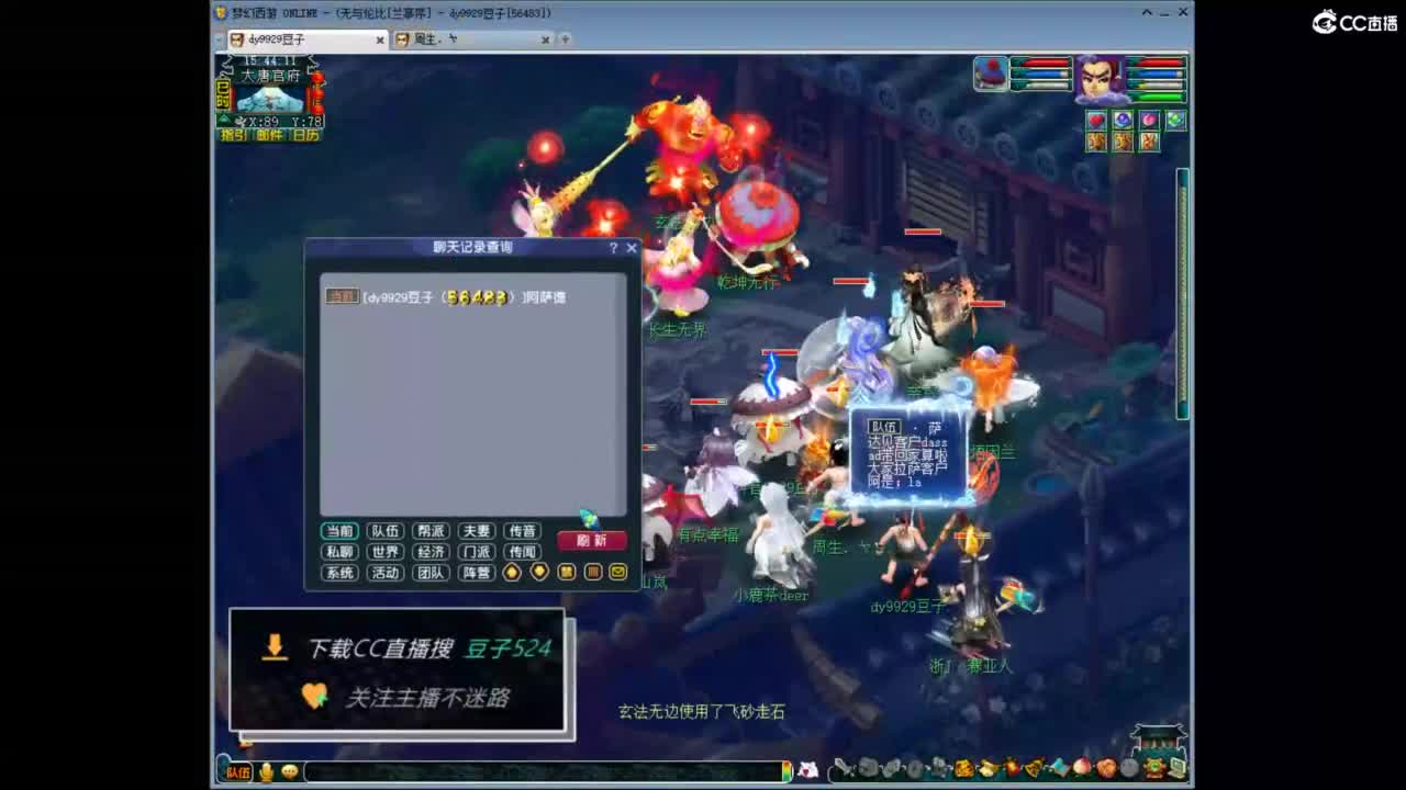 兰亭序神威13-9 第12段