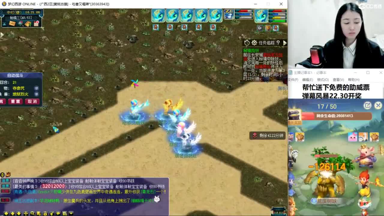 两组129小心得 第7段