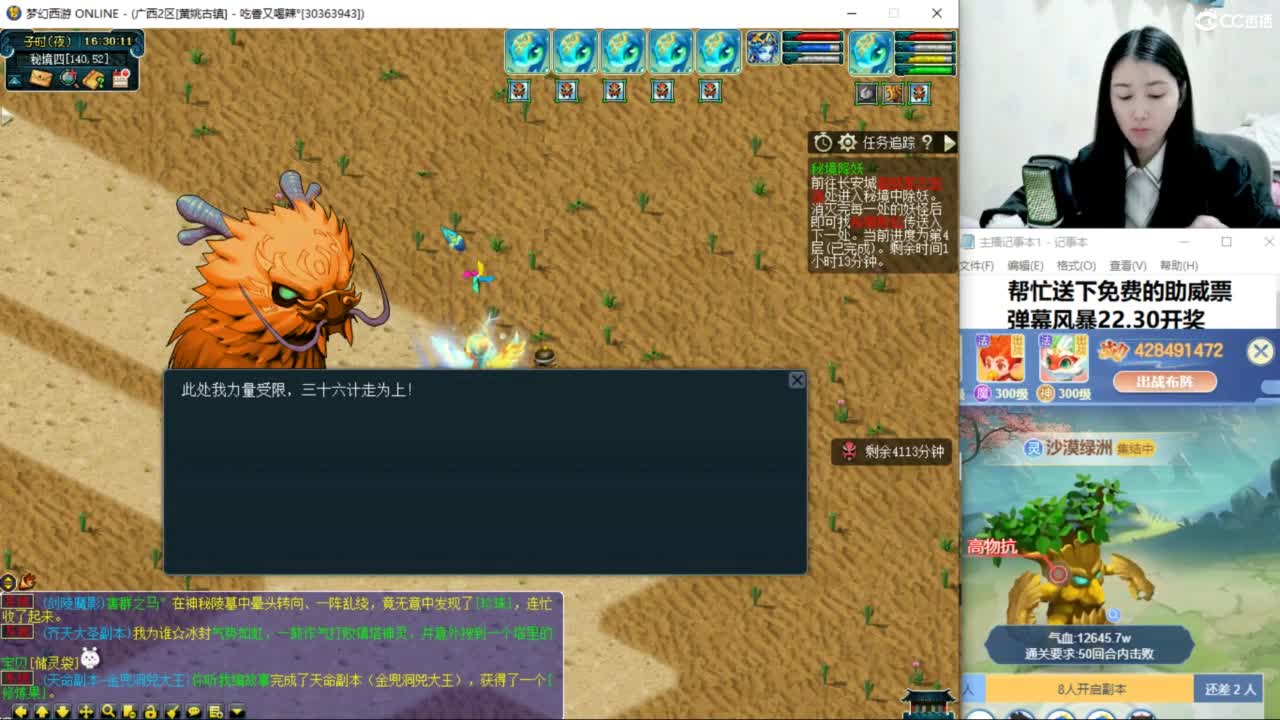 两组129小心得 第8段