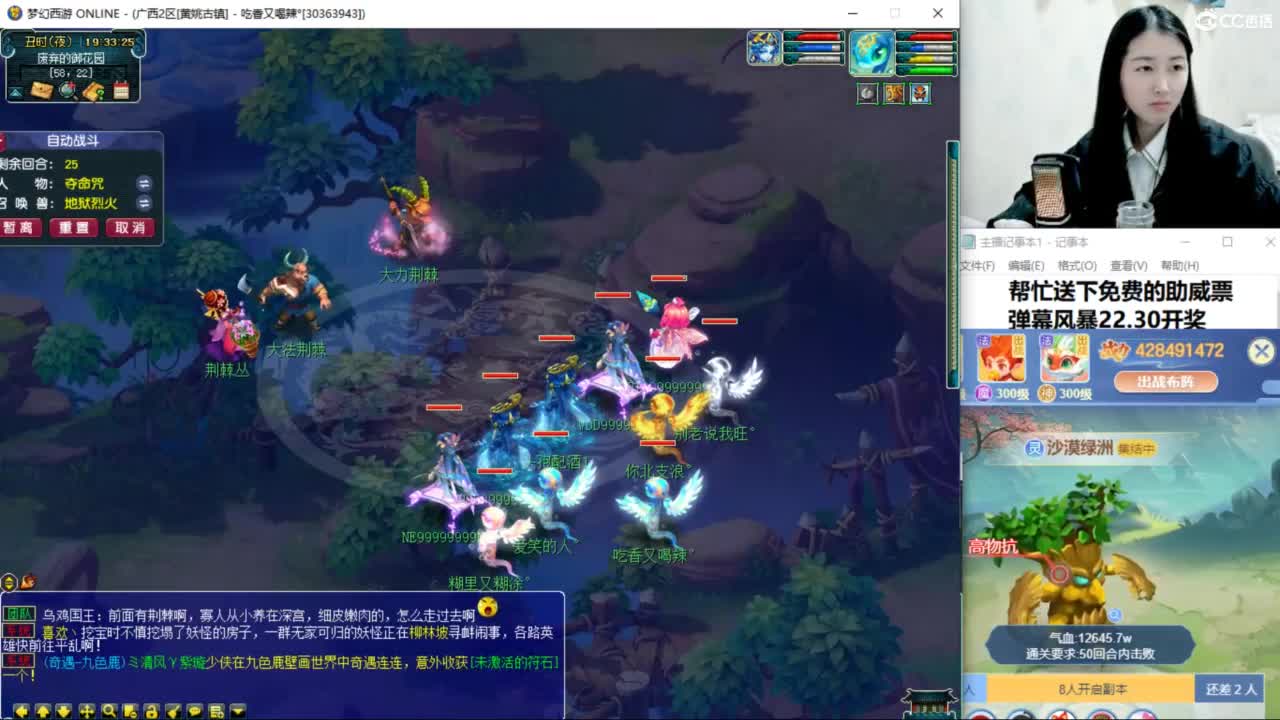 12点看门派改动 第2段