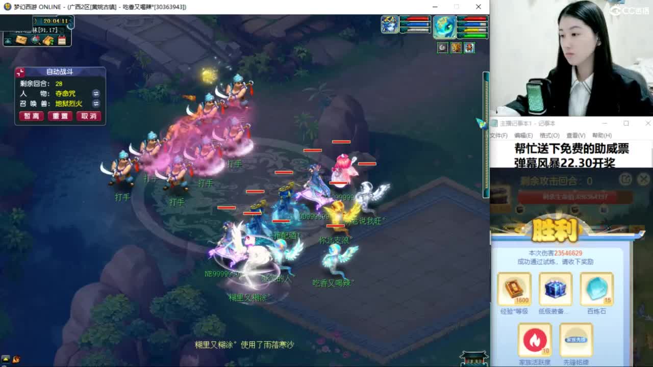 12点看门派改动 第3段