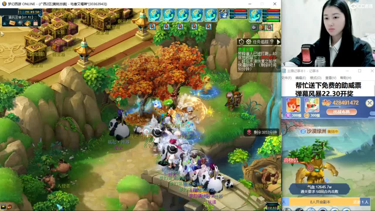 12点看门派改动 第4段