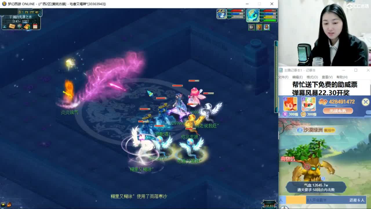 12点看门派改动 第6段