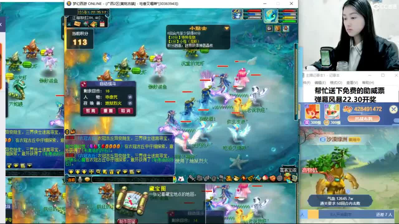 12点看门派改动 第8段